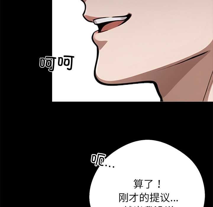 黑道X上班族第38話