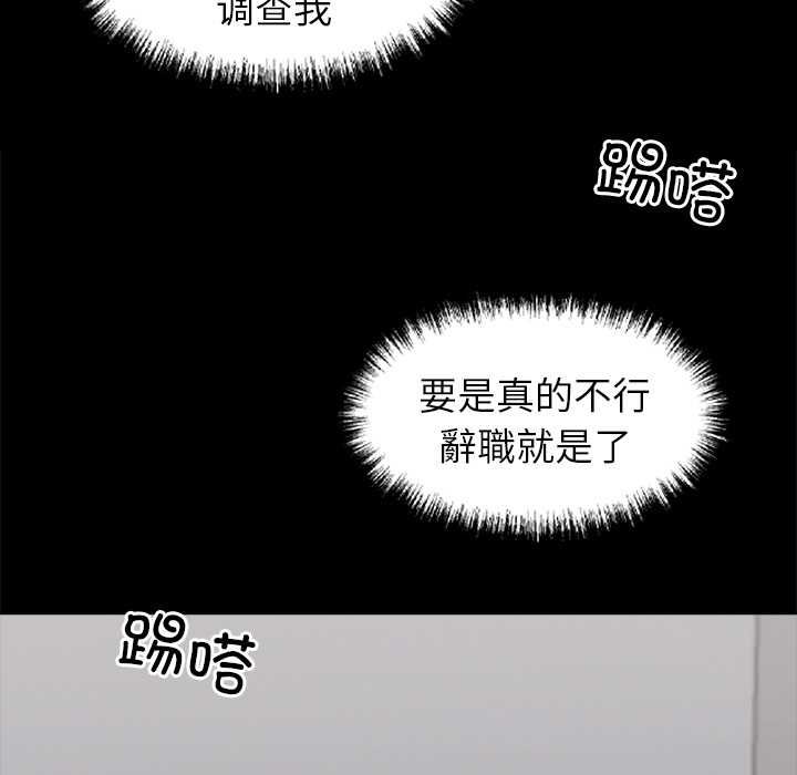 黑道X上班族第38話