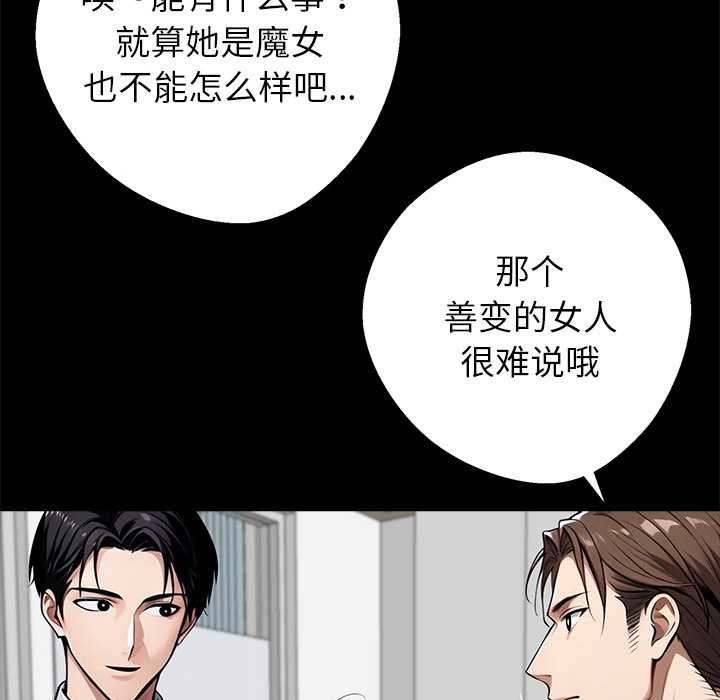 黑道X上班族第38話