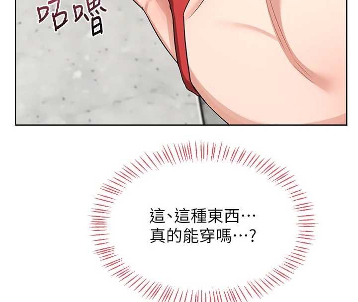 熟女交换计画第49話-可優阿姨的泳衣誘惑