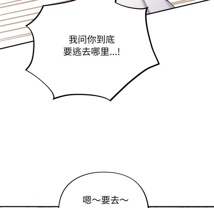 傻瓜病毒第50話