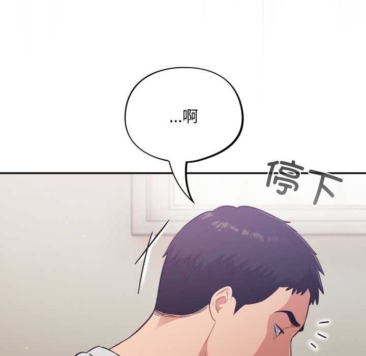 傻瓜病毒第50話