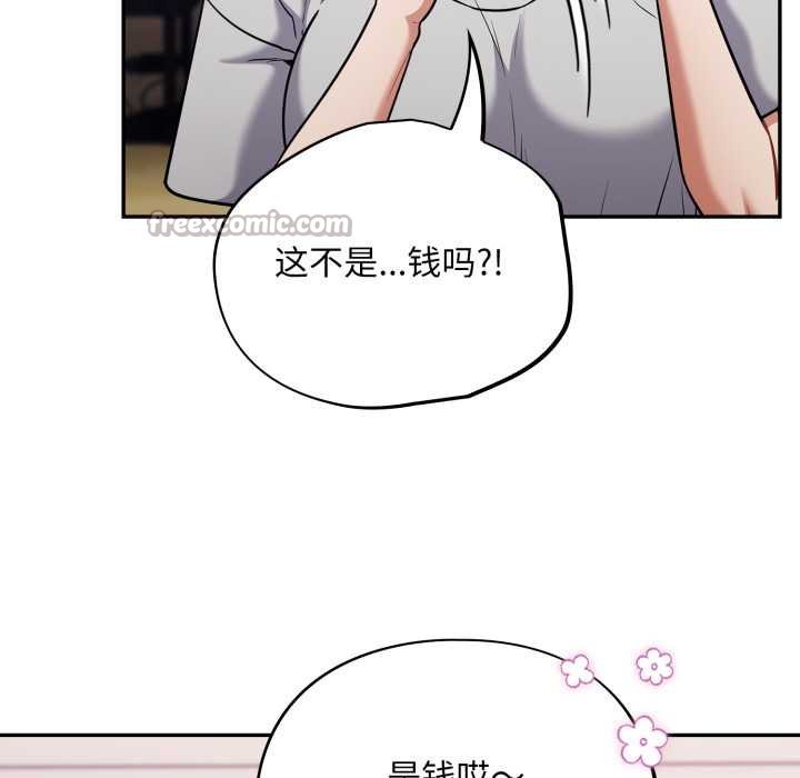 傻瓜病毒第50話