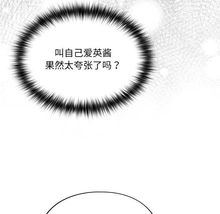 傻瓜病毒第50話