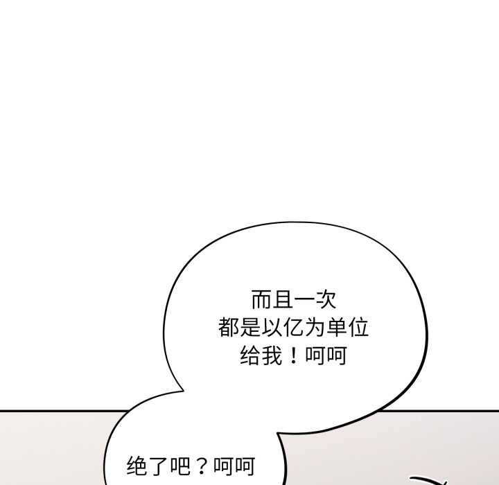 傻瓜病毒第50話