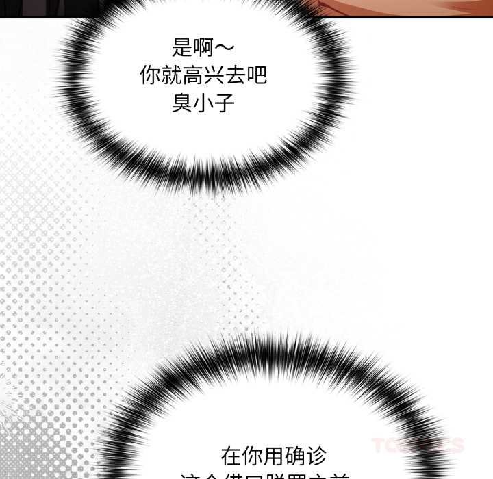 傻瓜病毒第50話