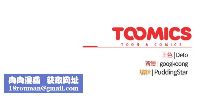 傻瓜病毒第50話