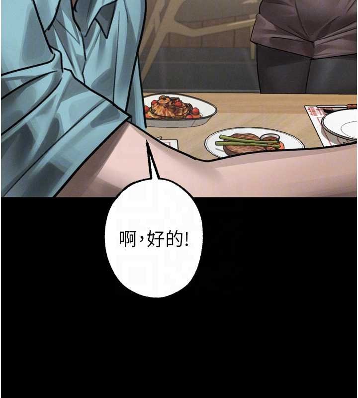 堕落物语2第38話-與人妻建立主僕契約