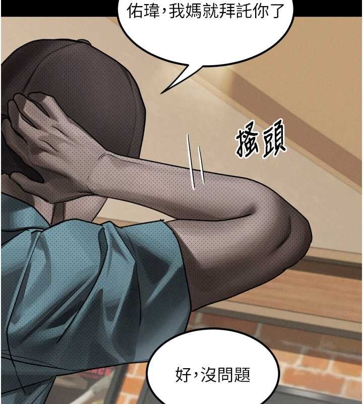 堕落物语2第38話-與人妻建立主僕契約