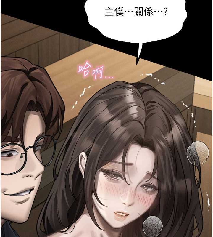 堕落物语2第38話-與人妻建立主僕契約