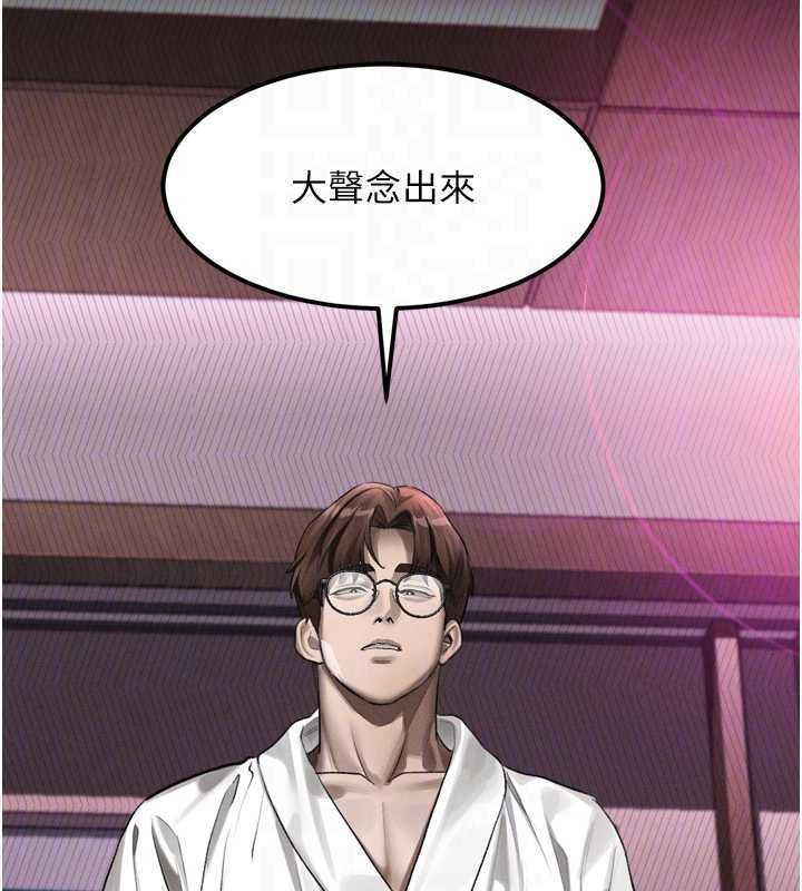 堕落物语2第38話-與人妻建立主僕契約