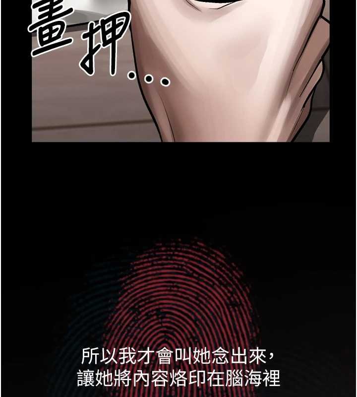 堕落物语2第38話-與人妻建立主僕契約