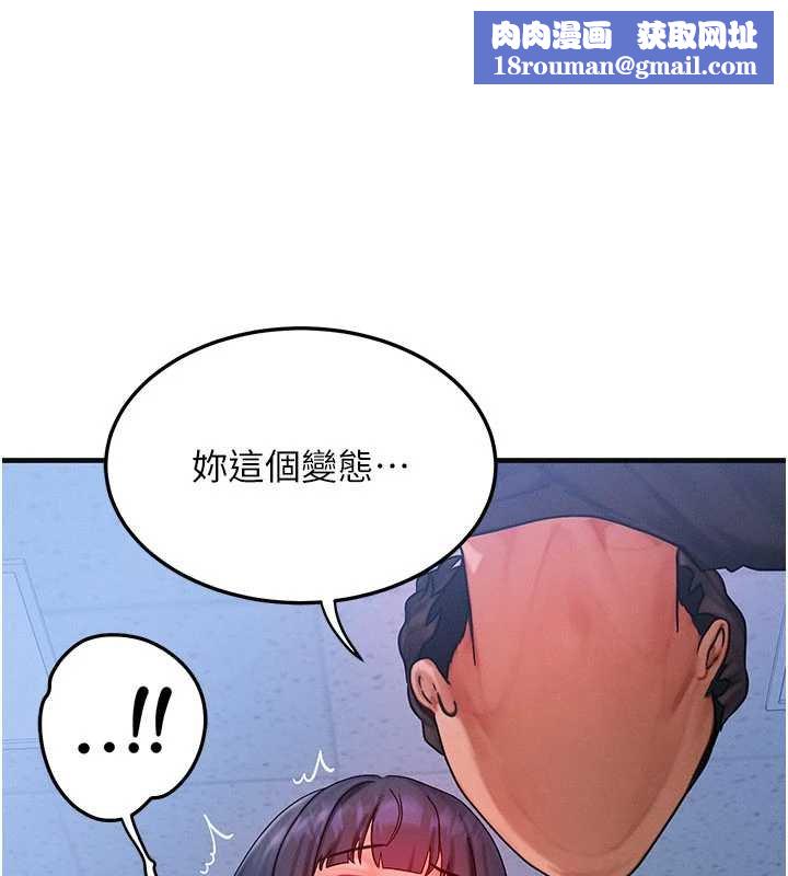 等价交换人生第41話-在教室調教小母狗&hearts;