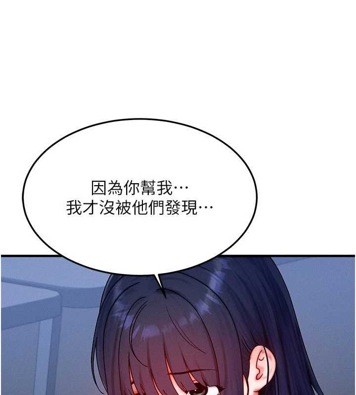 等价交换人生第41話-在教室調教小母狗&hearts;