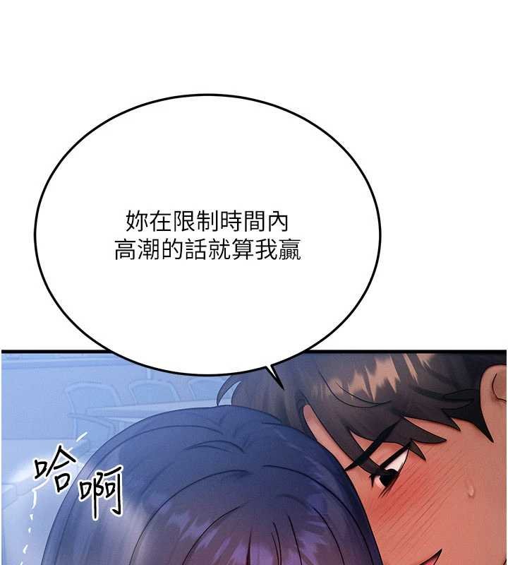 等价交换人生第41話-在教室調教小母狗&hearts;