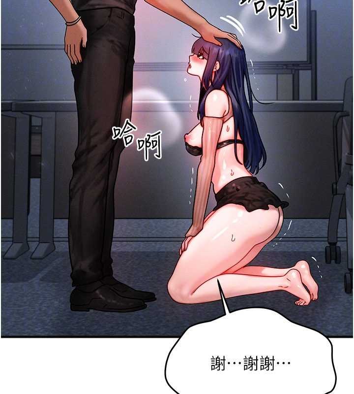 等价交换人生第41話-在教室調教小母狗&hearts;