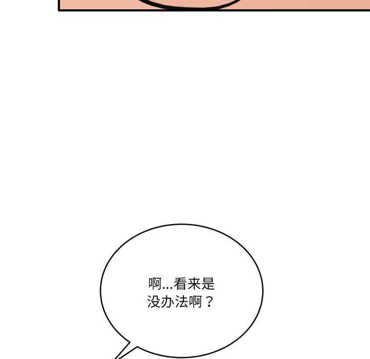 当狗不丢人第36話