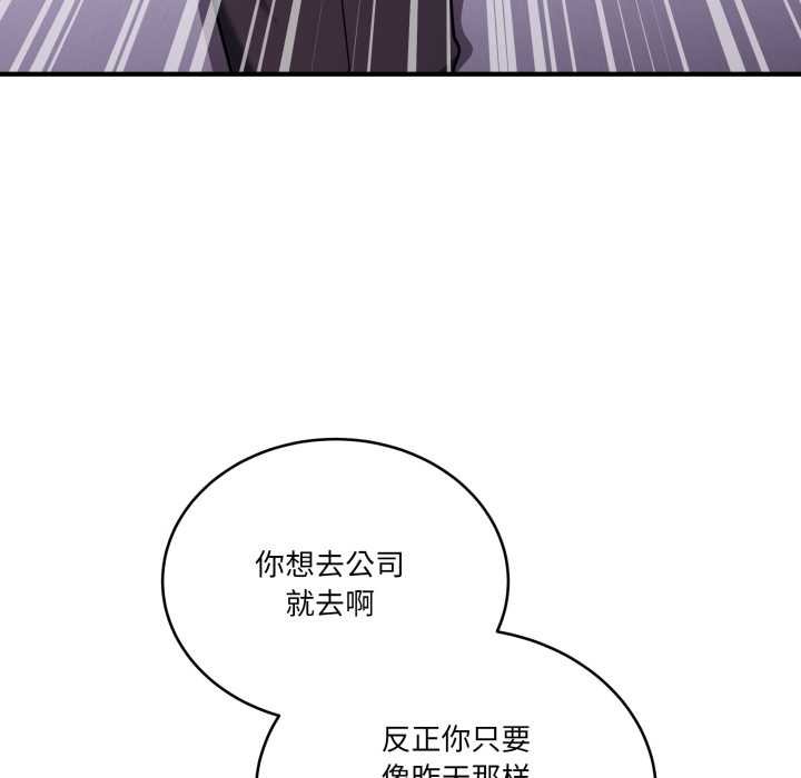 当狗不丢人第36話