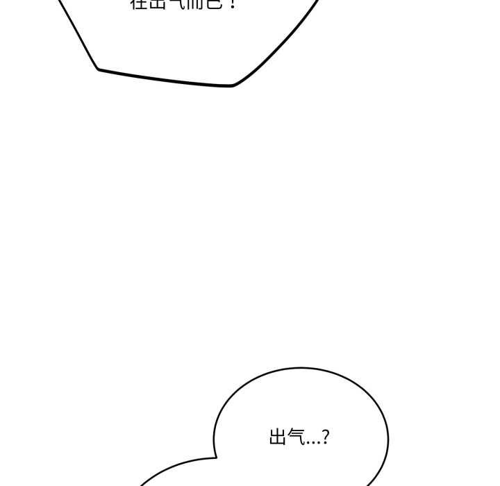 当狗不丢人第36話