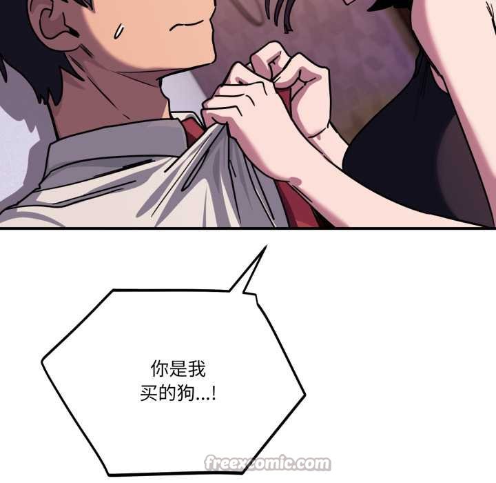 當狗不丟人第36話