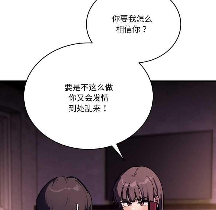 當狗不丟人第36話