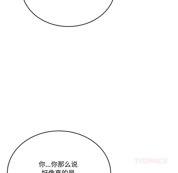 当狗不丢人第36話