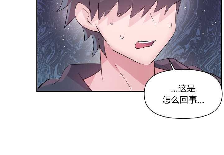 虚拟仙境第41話