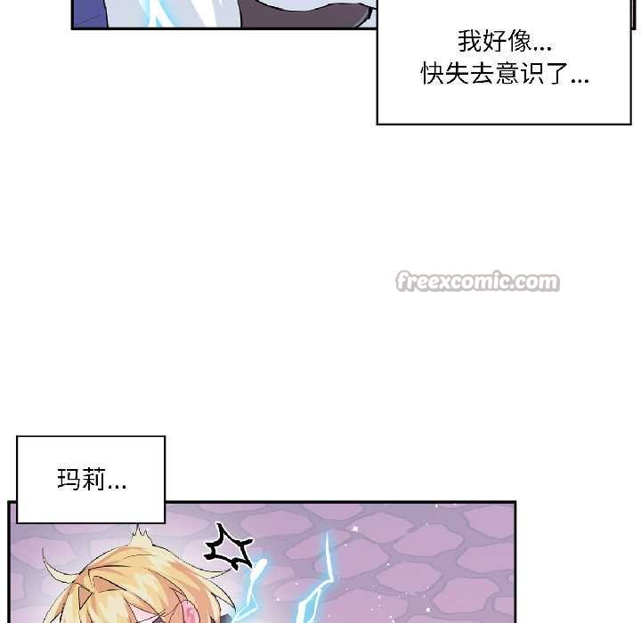 虚拟仙境第41話