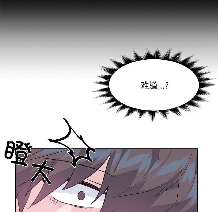 虚拟仙境第41話