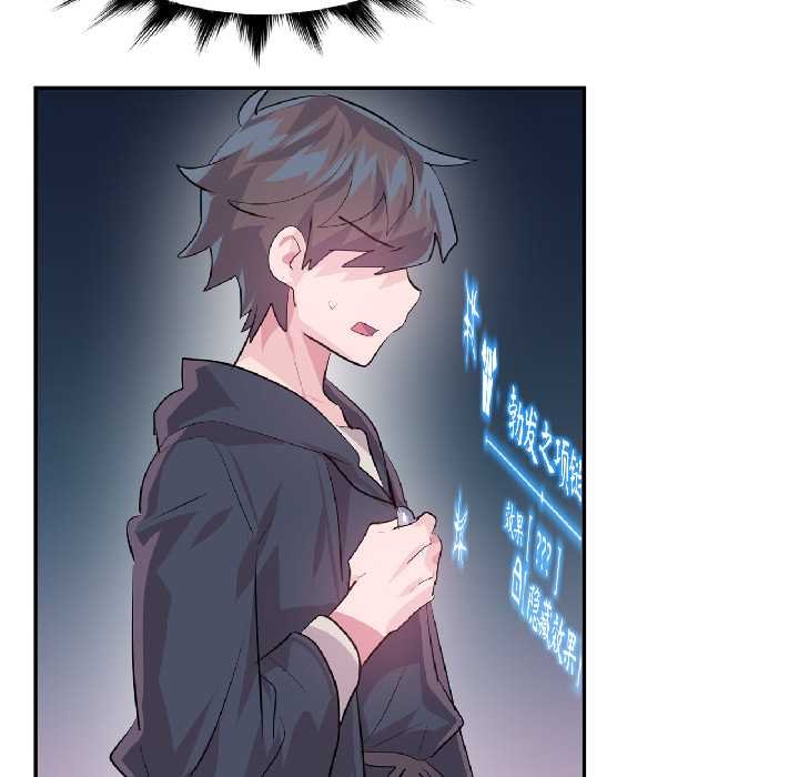 虚拟仙境第41話