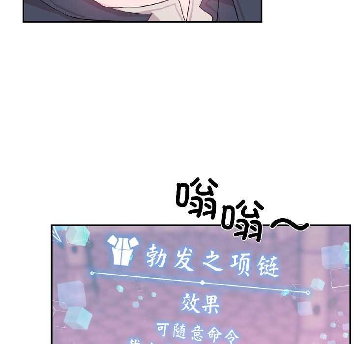 虚拟仙境第41話