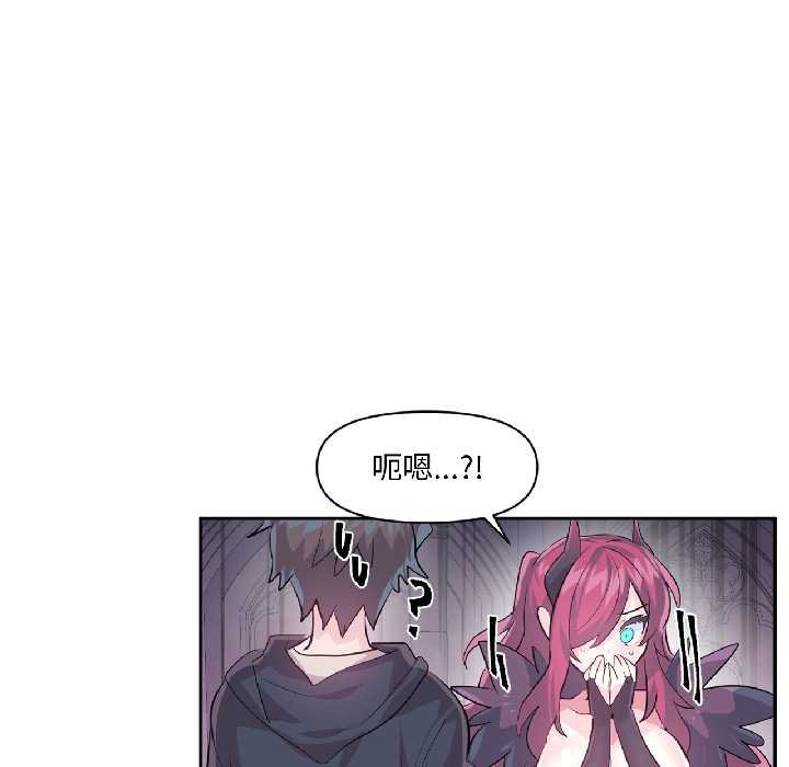 虚拟仙境第41話