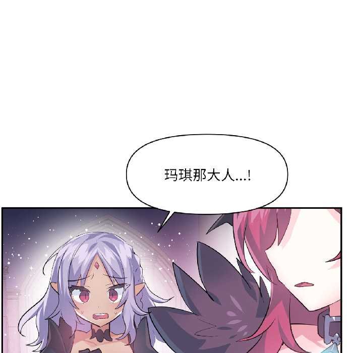 虚拟仙境第41話