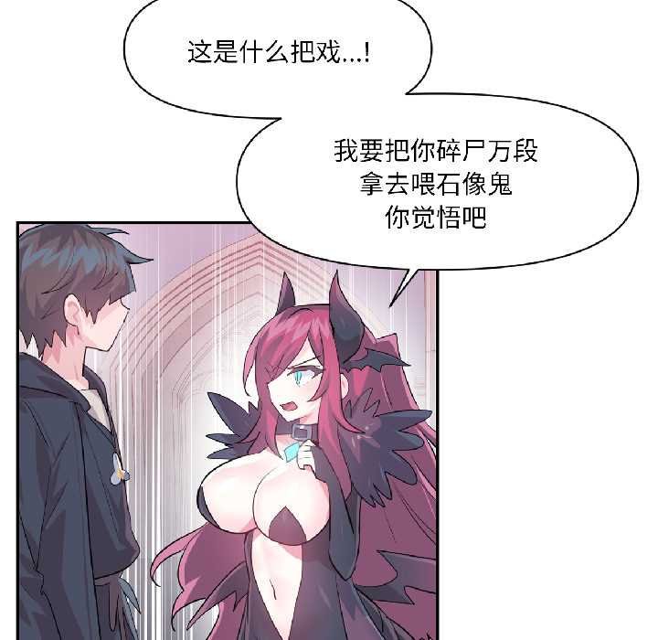 虚拟仙境第41話