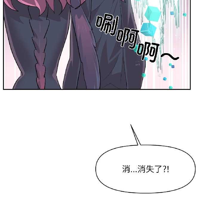 虚拟仙境第41話