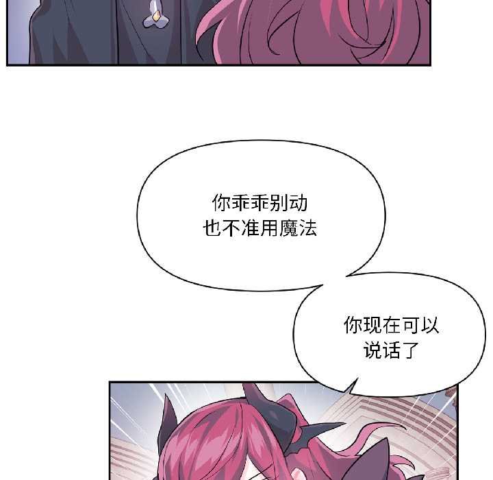 虚拟仙境第41話