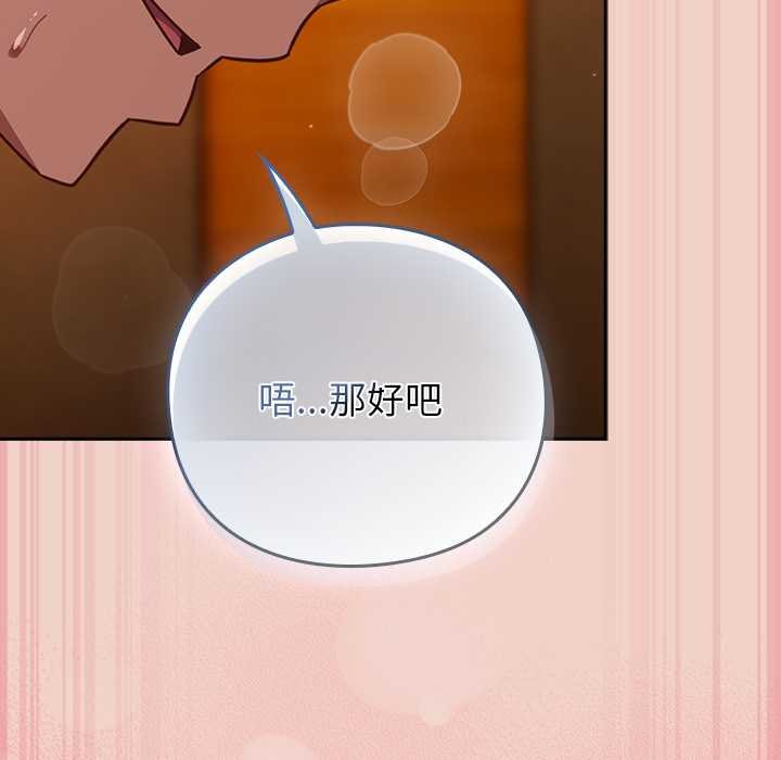 摸鱼生存指南第28話