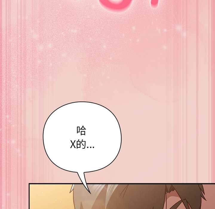 摸鱼生存指南第28話