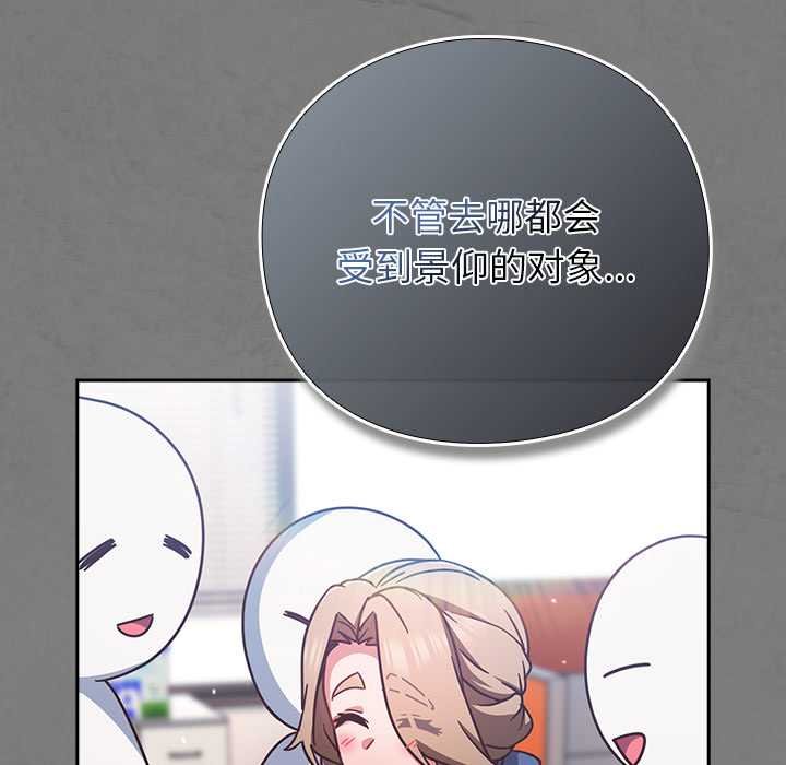 摸鱼生存指南第28話