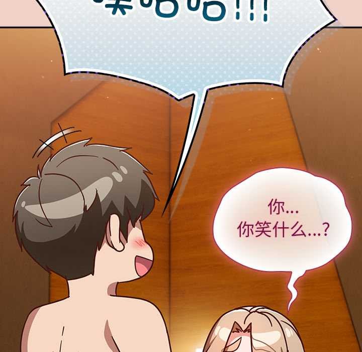 摸鱼生存指南第28話