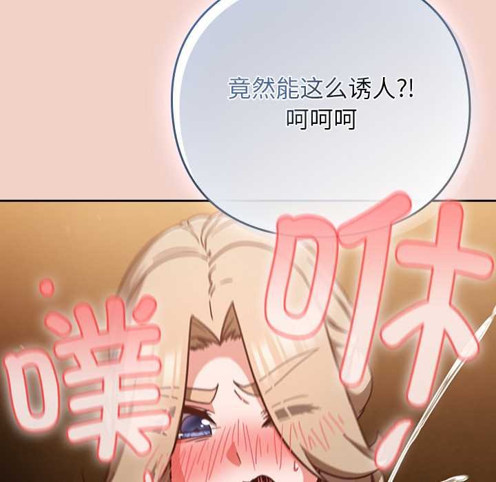 摸鱼生存指南第28話