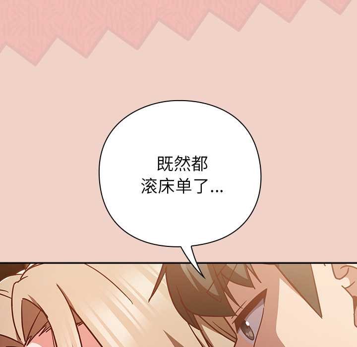 摸鱼生存指南第28話