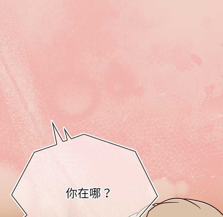 摸鱼生存指南第28話