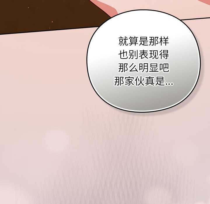摸鱼生存指南第28話