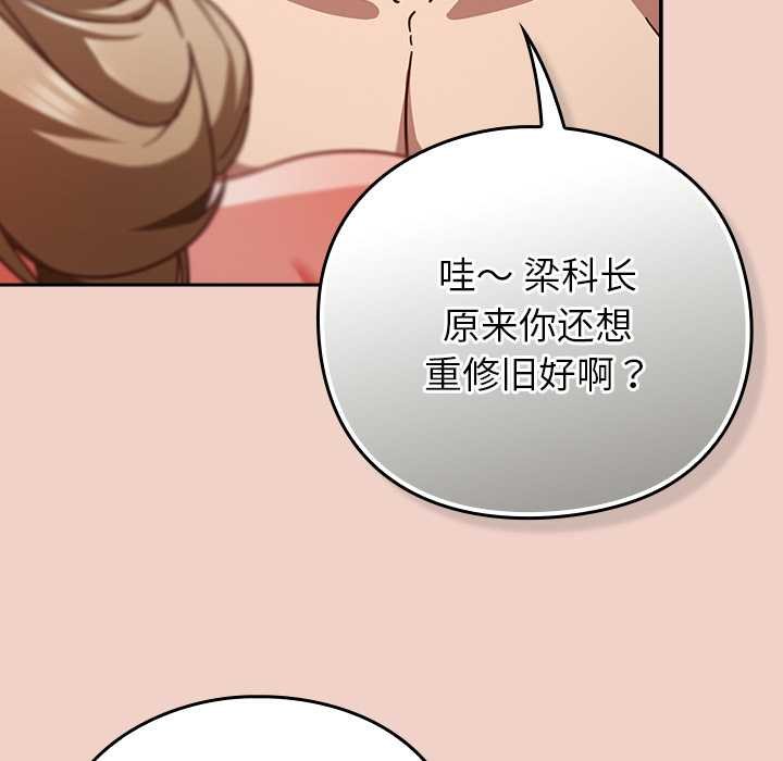 摸鱼生存指南第28話