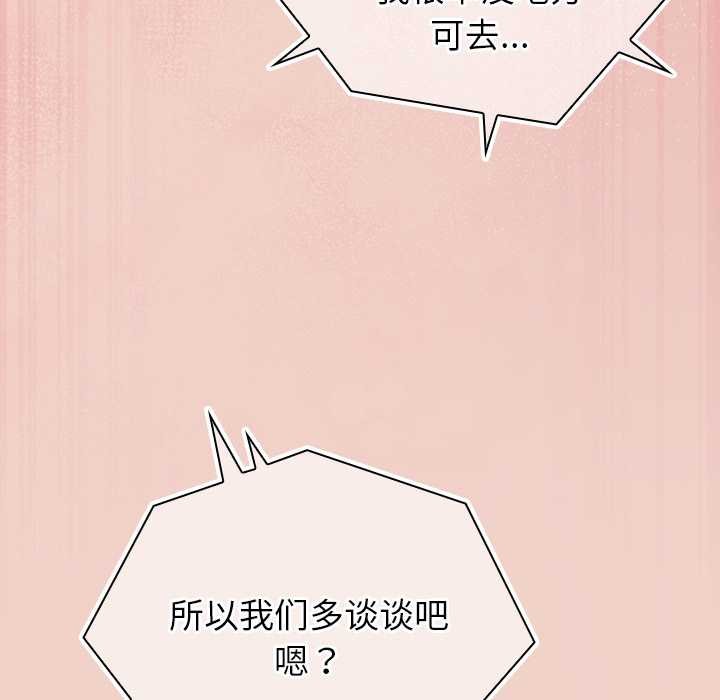 摸鱼生存指南第28話