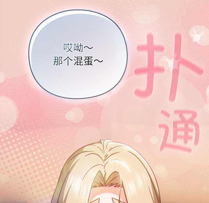 摸鱼生存指南第28話