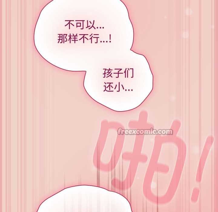 摸鱼生存指南第28話