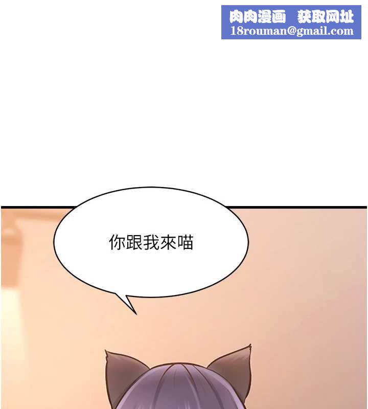 特色新视界第18話-貓草味肉棒成癮的母貓