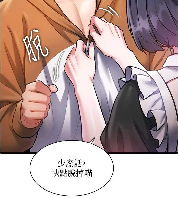 特色新视界第18話-貓草味肉棒成癮的母貓